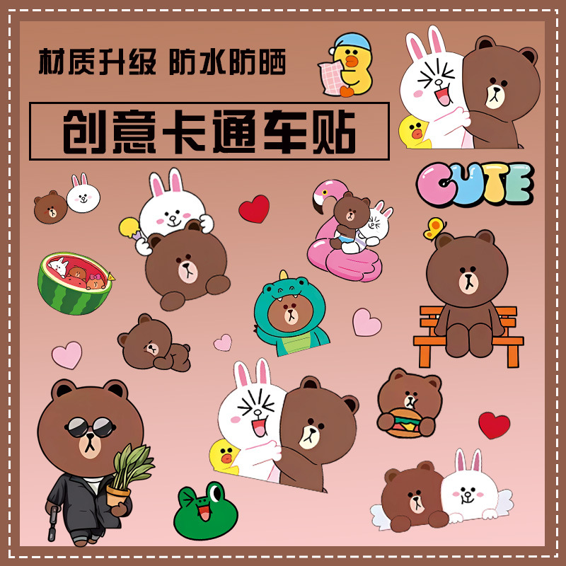 摩托车贴纸布朗熊卡通车贴电瓶车电动车划痕遮挡车身装饰防水贴画