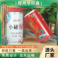 厂家定制 300克马口铁罐 茶叶罐奶粉罐 食品罐蛋白粉罐 大米罐
