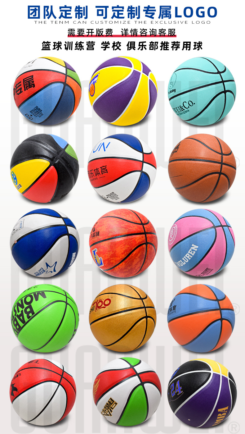 篮球定制图款.jpg
