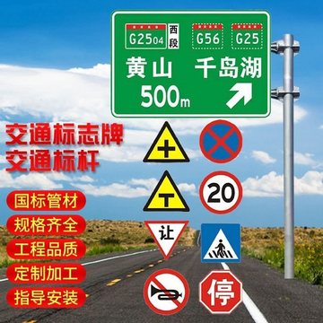 反光交通标志牌热镀锌f杆道路指示提示警告 交通标识牌提示指路牌