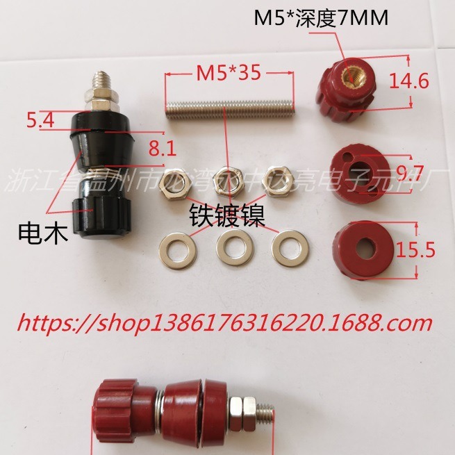 厂家低价直销M5接线柱107型接线柱全铁镀镍电源接线柱连接器