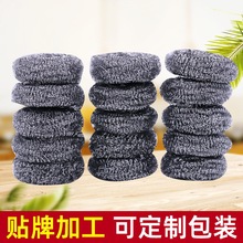 不锈钢清洁球 厨房洗碗钢丝球刷锅刷碗钢丝棉刷子厨房铁抹布