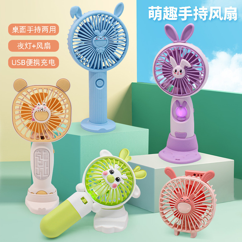 Printable Logo Children's Night Light Fan Mini USB Portable Handheld Desktop Small Fan USB Rechargeable Portable Fan