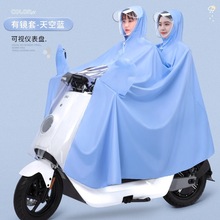 新款莫兰迪电动车雨衣雨披摩托车专用单人双人加大加厚防暴雨批发