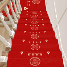 楼梯垫结婚喜字男方婚房布置红地毯踏步防滑免胶自粘婚礼台阶地贴