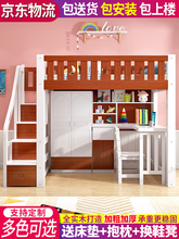 5V儿童高低架双层铺衣柜床多功能组合实木床上床下带学习书桌一体