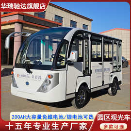 厂家供应封闭园区摆渡观光车电动观光看房车 8/11/14/17/23座可选