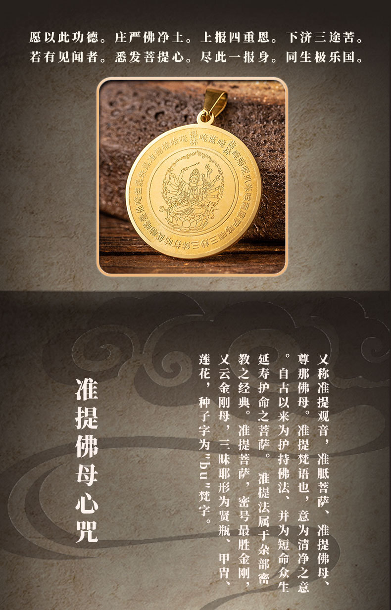 准提佛母像吊坠准提咒挂件菩萨咒轮准提镜项链招财旺人缘桃花运