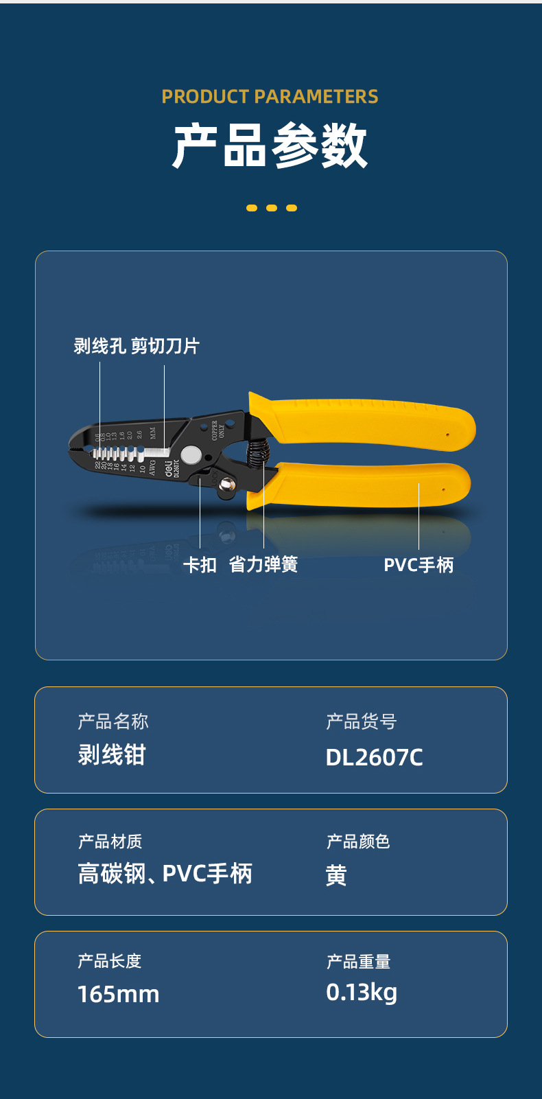 得力工具剥线钳电线剥皮电工拔线钳剥皮器扒线钳子压接钳扒皮钳