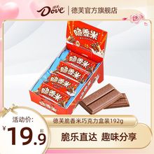 脆香米巧克力脆米心192gX1盒装休闲儿童糖果网红小吃零食品