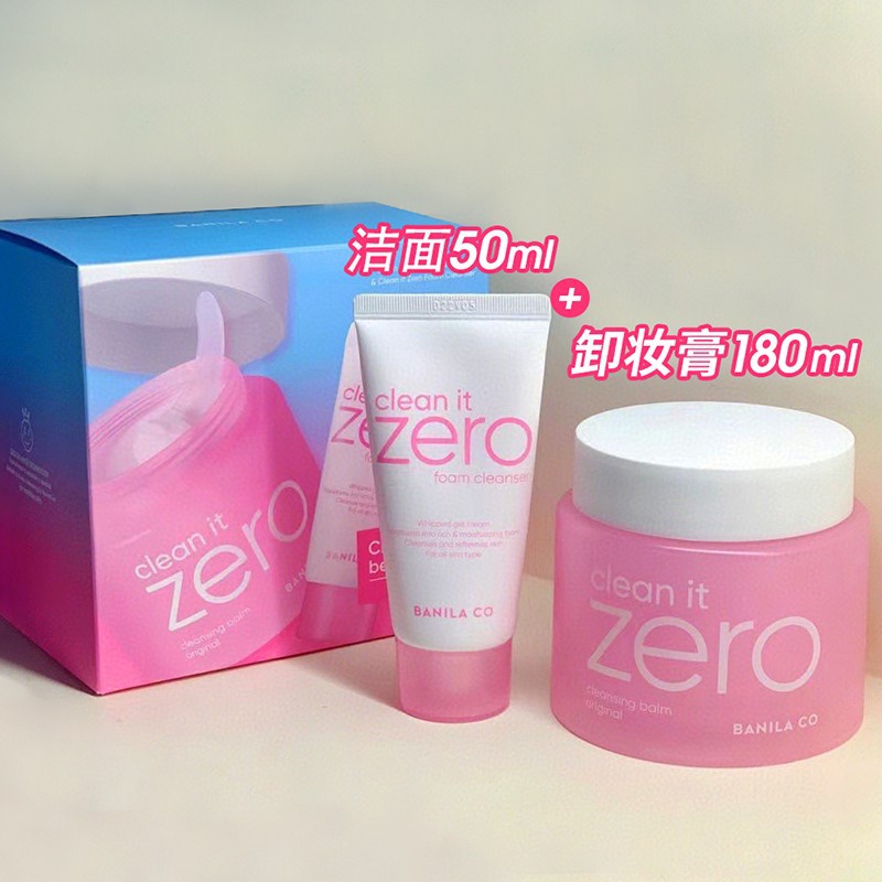 韩国芭妮兰zero卸妆膏180ml 50ml洁面乳套装深度清洁温和卸妆新款