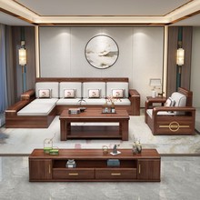 金丝胡桃木实木沙发组合客厅冬夏两用现代新中式贵妃储物木质家具