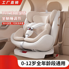 儿童安全座椅汽车用0-12岁宝宝婴儿车载便携式360度旋转坐椅可躺