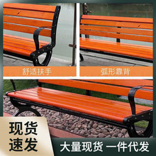 公园椅户外长椅子休闲实木塑木公共座椅长凳子靠背排椅庭院椅铁艺
