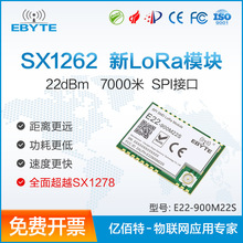 SX1278无线模块扩频433M|470MHz收发【新一代LoRa】SX1262