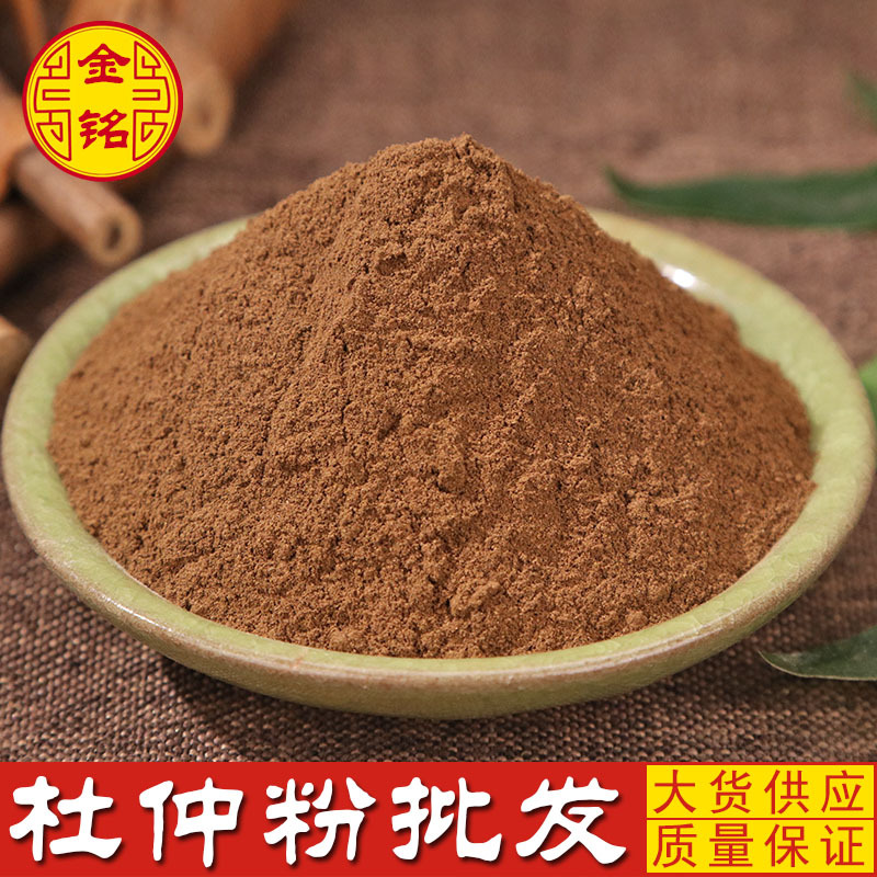 中药材杜仲粉批发炒杜仲粉提取物散装各种规格杜仲雄花粉量大价优