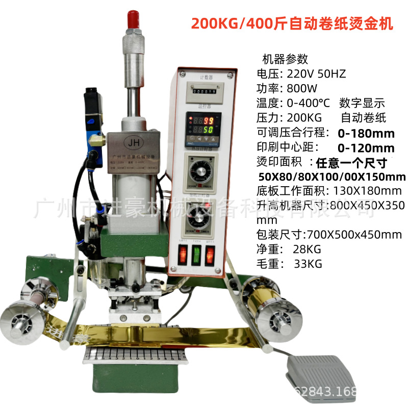 气动烫金机皮革压花机商标鞋盒名片纸张塑料眼睛腿烫印木头烙印机