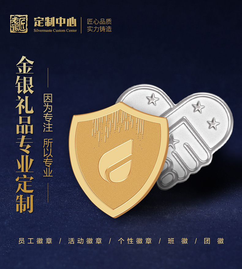 厂家创意金属胸章学校校牌校徽活动纪念马口铁合金胸针徽章制作