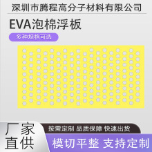 亲子游泳教具EVA泡棉游泳池方形洞洞板 漂浮板儿童漂浮床垫打水板