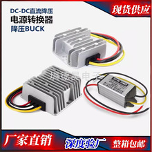 直流DC变压模块72V48V36V24V转12V5V2A10A20A车载降压电源转换器