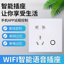 涂鸦智能插座WiFi/zigbee86型墙壁面板计量国标五孔墙壁插座