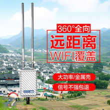 高通大功率POE供电无线路由器 AP户外基站WiFi信号工业级放大器
