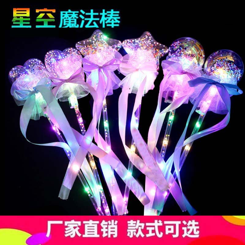 luminous star sky ball magic wand bounce ball flash magic wand stall children‘s toy floor push glow stick small gift