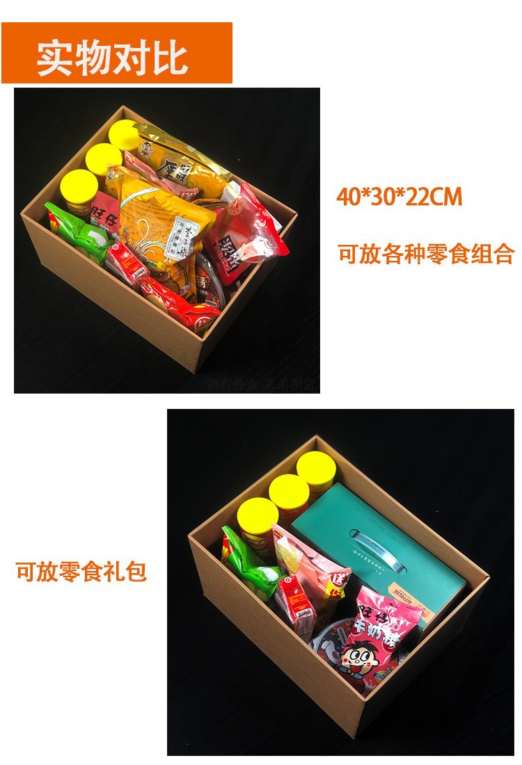 装零食的盒子38女神节大号礼物盒超大空箱子网红生日礼盒包装定制