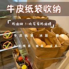 小红书同款牛皮纸收纳袋防水化妆品杂物宿舍收纳盒外卖包装防油淋