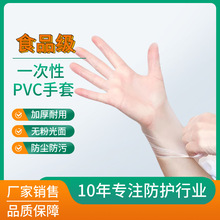 一次性pvc手套食品级透明加厚丁腈手套美容美发PVC手套量大价优