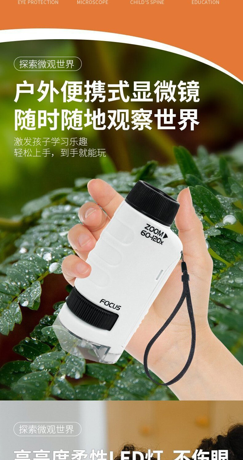 儿童便携式手持显微镜玩具高清光学器材中小学生户外科学实验玩具