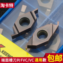 端面槽刀片 割槽刀粒VC/FVC1604R数控内孔端面切槽刀硬质合金刀头