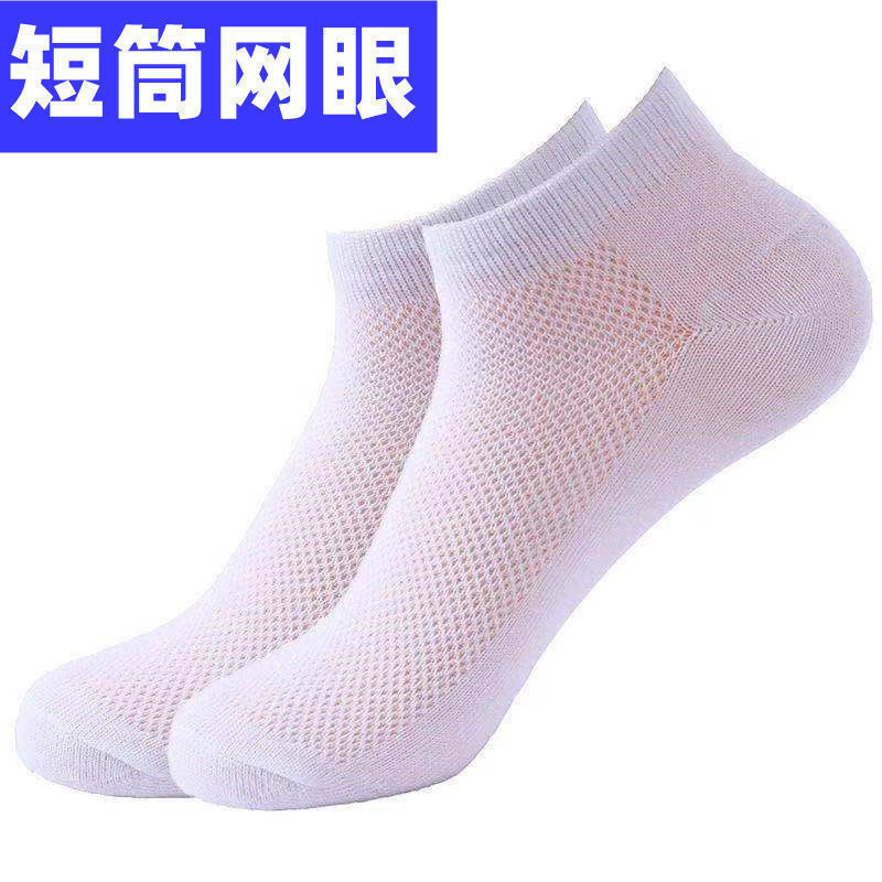 Socks Men's Solid Color Summer Thin Deodorant Stockings Spring and Summer Men's Socks Socks Business Mesh Stockings Mid-Calf Length Men's Socks