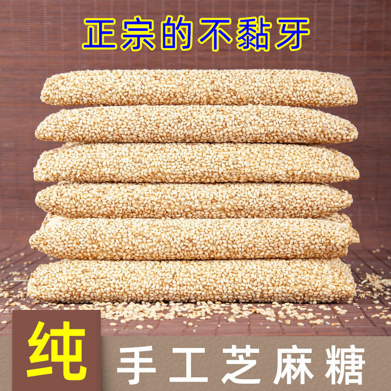 芝麻糖特产麦芽糖老式空心杆棍饴糖农家正灶糖芝麻酥糖-阿里巴巴