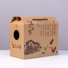 装鸡的包装盒装活鸡的包装土鸡印字鸭子山鸡珍珠鸡鸡肉鸽子礼盒