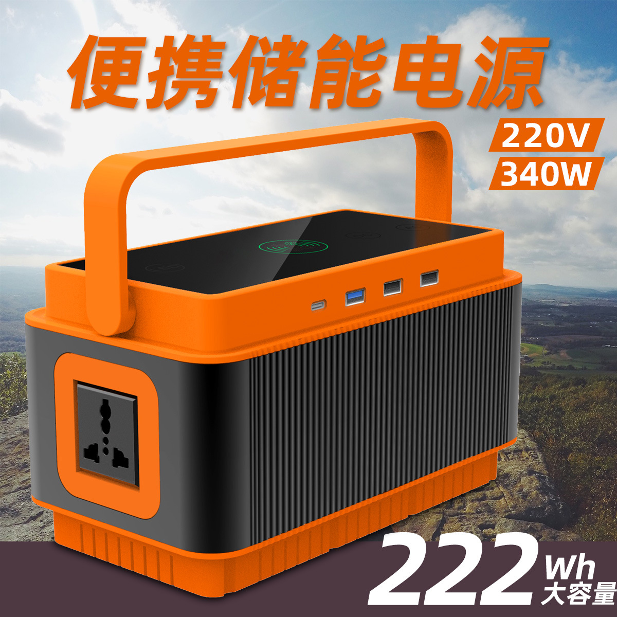 400w便携式移动储能电源太阳能发电夜市电源大功率户外应急电源