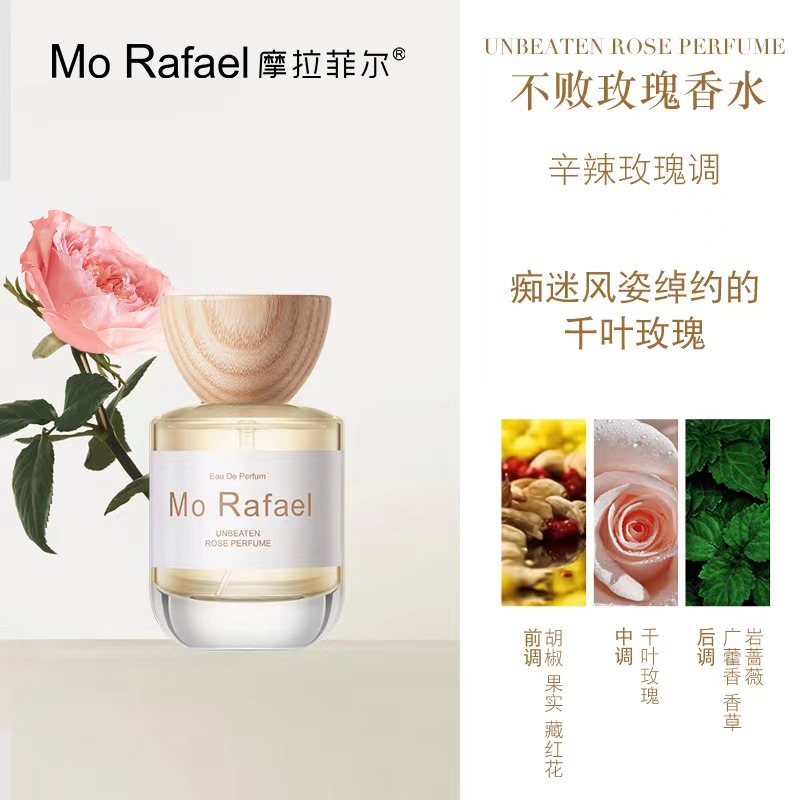 Morafel Zhenhua Ebony Perfume Undefeated Rose Snow Mountain Jade Dragon Tea Perfume [Live Hot Sale High Commission]]