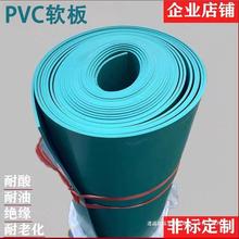 PVC软板绿色白色塑料板焊接软板工作台绝缘垫橡胶 耐酸密封垫