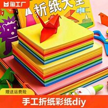 折纸儿童手工制作材料包diy剪纸幼儿园纸飞机专用手工纸彩色卡纸