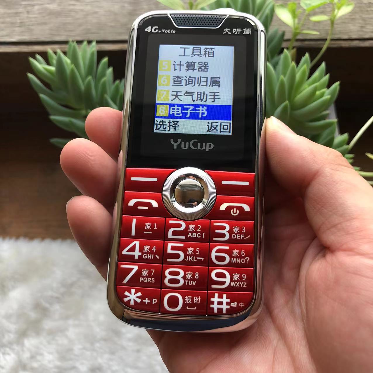 (全网)誉国威g59全网通4g老年手机大字大声按键功能机老人直板