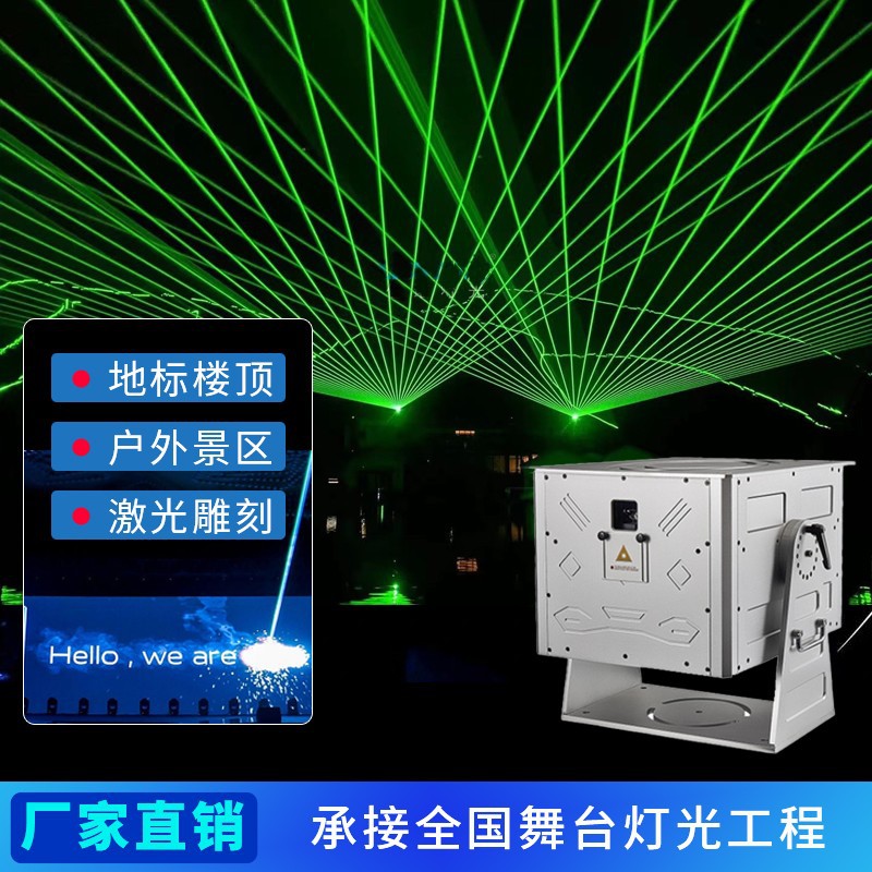 户外防水激光灯北极光灯光秀景区楼顶舞台地标全彩动画镭射灯出租