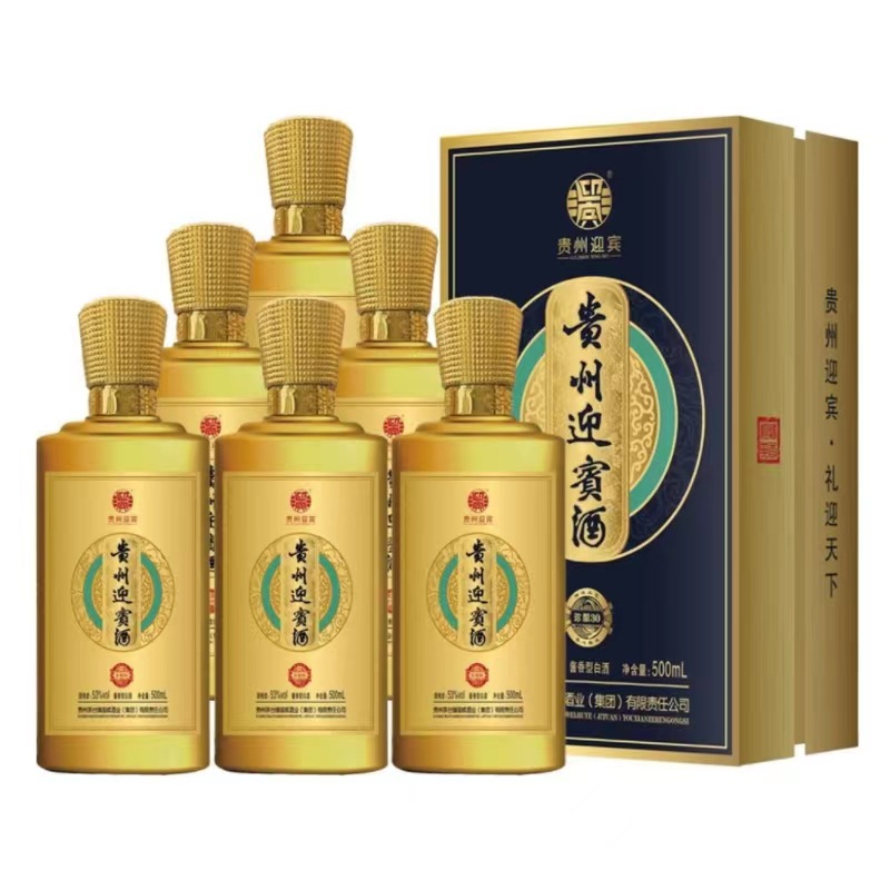 贵州迎宾珍酿30 酱香型白酒53度 整箱500ml*6瓶 礼盒装带杯批发