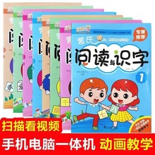 蒙氏阅读与识字幼儿园小中大幼小衔接班启蒙课程教材认字课本书籍