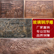 锻铜浮雕壁画铸铜背景墙玻璃钢大型仿铜浮雕展厅户外红色文化