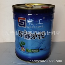 厂家直销顺工环保水性稀释剂10KG通用工业磁漆金属环氧油漆洗板水