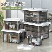 透明收纳箱整理箱学生宿舍塑料储物箱子全透衣服玩具超大容量收纳