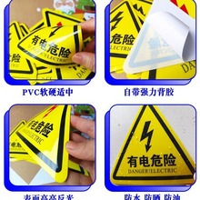 有电危险警示贴标贴当心触电标识牌警告标志小心机械伤人注意高温