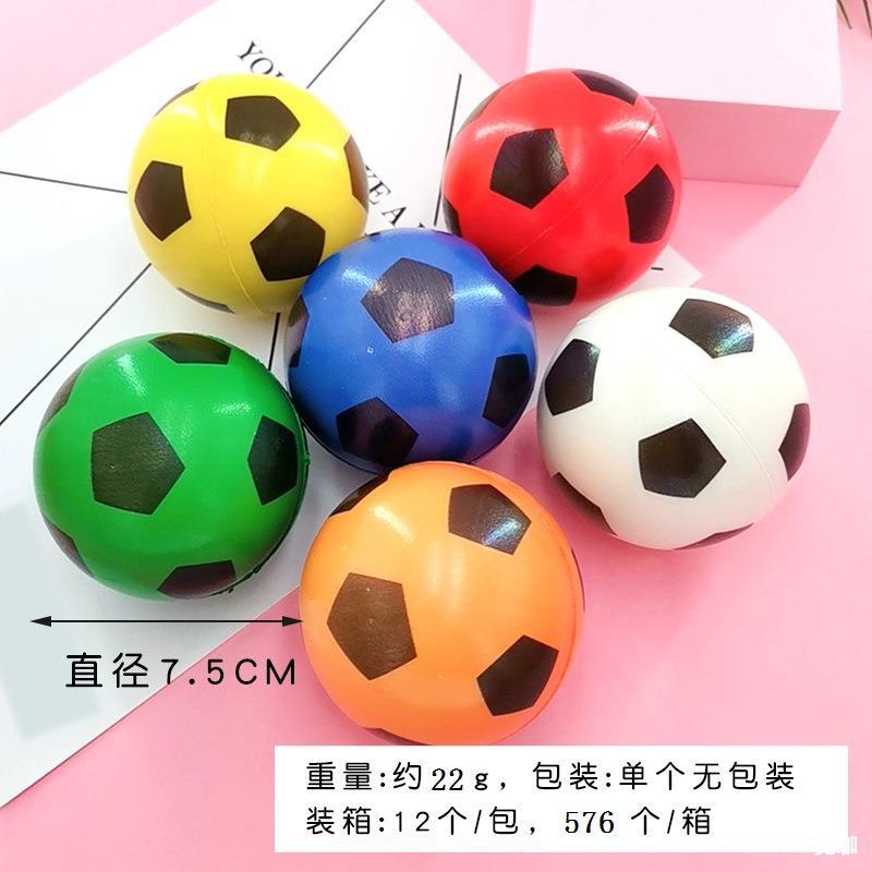 足球海绵球 玩具球pu实心小皮球弹力球儿童玩具球礼品球奖品7.