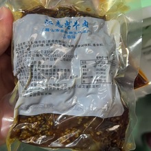 250g×2包五香麻辣大包牛肉袋简包装营养美味零食小吃批发厂批发