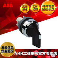 ABB模块化选择开关操作头部M2SS5-30B;10063840